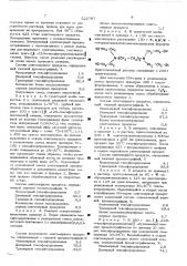Способ получения олигомеров гексафторпропилена (патент 522787)