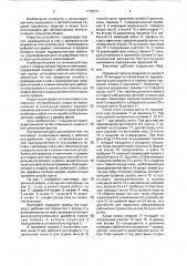 Винтоверт (патент 1715574)