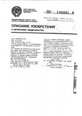 Способ получения окисей олефинов (патент 1182041)