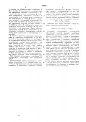 Эс (патент 369589)