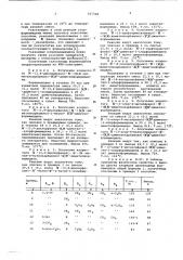 Способ получения производных формамидина (патент 607548)