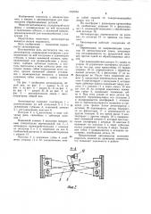 Автооператор (патент 1047654)