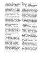 Испарительная горелка (патент 1147891)