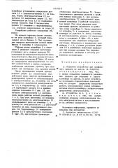 Подающее устройство для профильного проката (патент 650916)