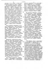Стабилизированный источник питания (патент 1136134)