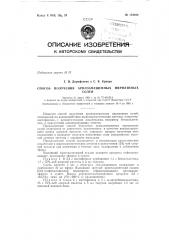 Патент ссср  154289 (патент 154289)