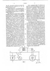 Комбинированное орудие для безотвальной обработки почвы (патент 1750447)