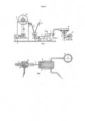 Устройство для регулирования скорости ленточного материала (патент 758679)