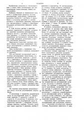Система регулирования энергоблока (патент 1016544)