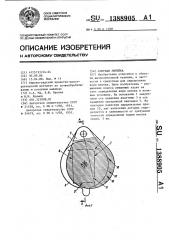 Счетная линейка (патент 1388905)