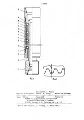 Наддолотный амортизатор (патент 912908)