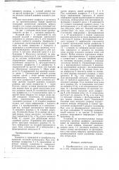 Преобразователь угла поворота вала в код (патент 643940)