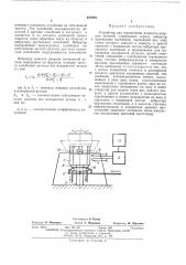 Устройство для определения моментов инерции (патент 457904)