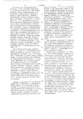 Устройство для ввода информации (патент 1108430)