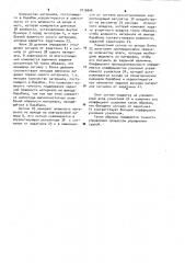 Способ автоматического регулирования процесса сушки сыпучих материалов (патент 1016646)