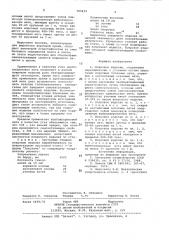 Ковровое изделие (патент 765419)