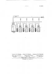 Способ анализа углеводородных и т.п. газов (патент 68628)
