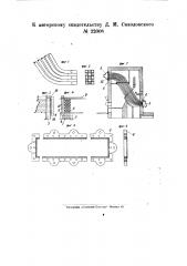 Вертикальный водотрубный паровой котел (патент 22008)