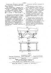 Самосвальное транспортное средство (патент 1169855)