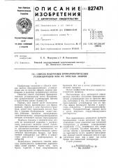 Способ получения бромароматическихуглеводородов или их простых эфиров (патент 827471)