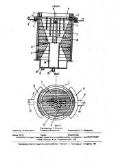 Диспергатор (патент 1761277)