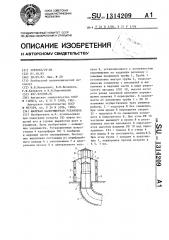 Шахтная калориферная установка (патент 1314209)