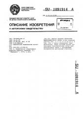 Способ лечения невралгии нижнечелюстного нерва (патент 1091914)