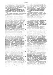 Программатор импульсов (патент 1182571)