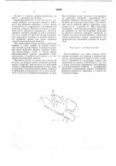 Приспособление для сбора живицы (патент 292666)