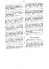 Вилы хозяйственные (патент 1306504)