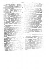 Эндопротез тазобедренного сустава конструкции т.б.бердыева и р.в.никогосяна (патент 1412775)