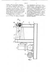 Трехвалковая листогибочная машина (патент 1382533)