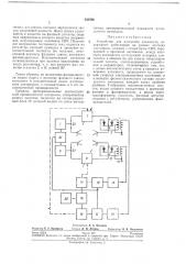 Устройство для измерения влажности (патент 232596)