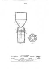 Устройство для измерения температуры нагрева загрузок в печах (патент 553480)