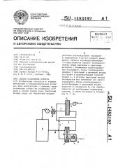 Способ охлаждения воздуха (патент 1483192)