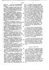 Устройство для демонтажа прессовых соединений (патент 715279)