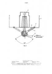 Устройство для мойки стаканов (патент 1554887)