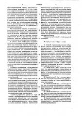 Способ термомеханической обработки сварных соединений (патент 1708565)