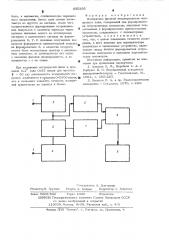 Измеритель фазовой неоднородности магнитного поля (патент 530266)