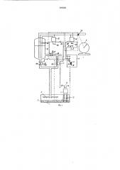 Устройство для приготовления строительной смеси (патент 235536)