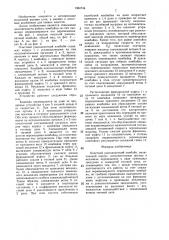 Очистной узкозахватный комбайн (патент 1384744)