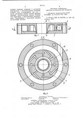 Устройство для распыления расплавленных металлов (патент 977115)