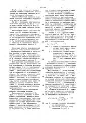 Индуктивный датчик перемещения с фазовым выходом (патент 1527485)