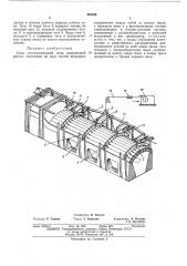 Свод сталеплавильной печи (патент 463846)