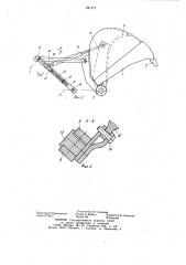 Рабочее оборудование одноковшового экскаватора (патент 941477)