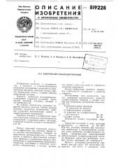 Электролит палладирования (патент 819228)