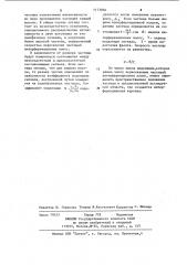 Устройство для измерения характеристик частиц дисперсной среды (патент 1173884)