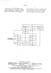 Устройство для индикации (патент 598102)