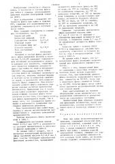 Флюс для пайки низкотемпературными припоями (патент 1342650)