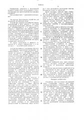 Устройство для получения кислородной пены (патент 1516116)